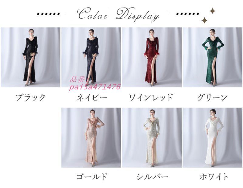 ドレス マーメイドドレス パーティードレス スパンイブニングドレス ウェディングドレス ウエディングドレス 発表会 二次会 結婚式 舞台衣装 pai5a471476