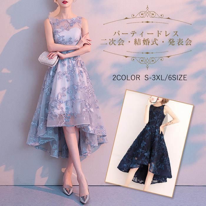 パーティードレス ドレス ワンピース おしゃれ フォーマル お呼ばれ フィッシュテール 結婚式 成人式 レディース キャバ 二次会 披露宴 20