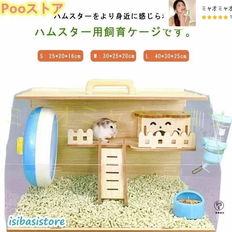 ハムスターケージ ハムスターハウス 6点セット 飼育かご 広い 透明 アクリル 組立簡単 小屋 大型 回し車 エサ皿 給水ボウル お家 バスルーム | KUMORIJP ハムスターケージ 6点セット 小動物ケージ デグー