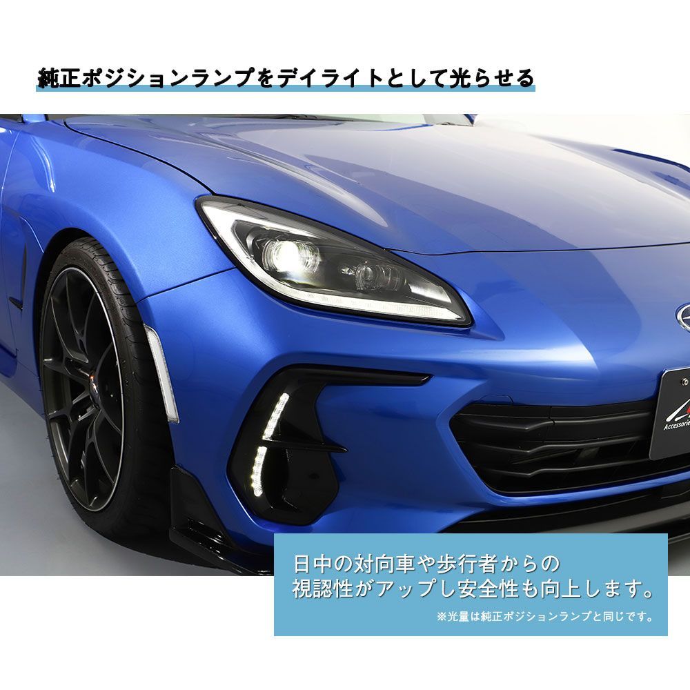 トヨタ GR86 ZN8 / スバル BRZ ZD8 デイライト化キット ハーネス