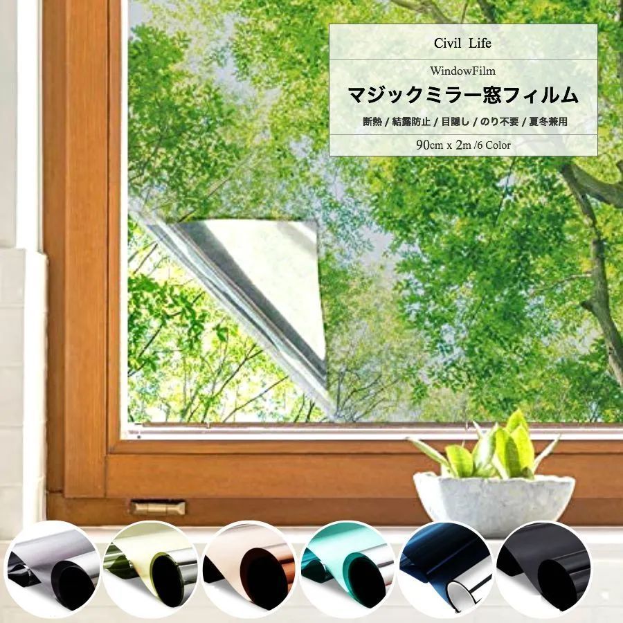 本物◇ 断熱シート 結露防止 WINDOW SHEET 窓ガラス断熱シート 凹凸ガラス用