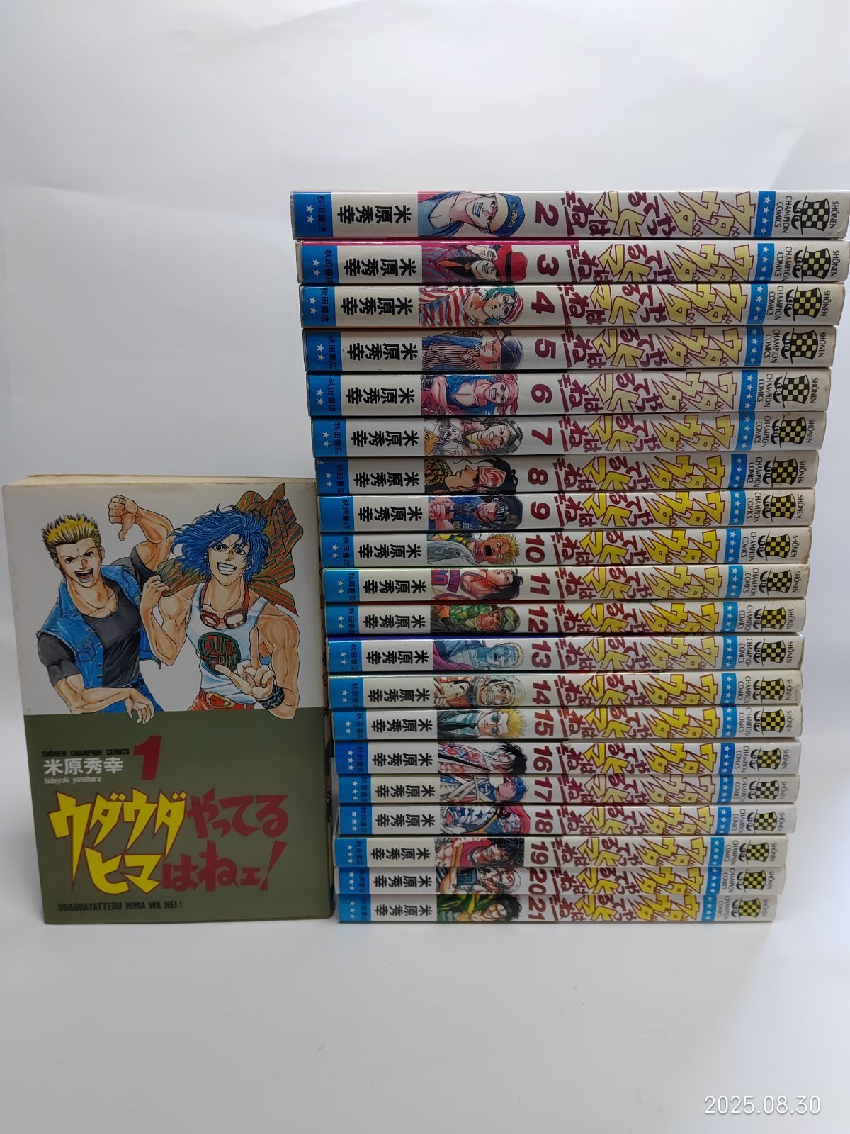 米原秀幸 ウダウダやってるヒマはねぇ！漫画 全20巻セット Amazon.co