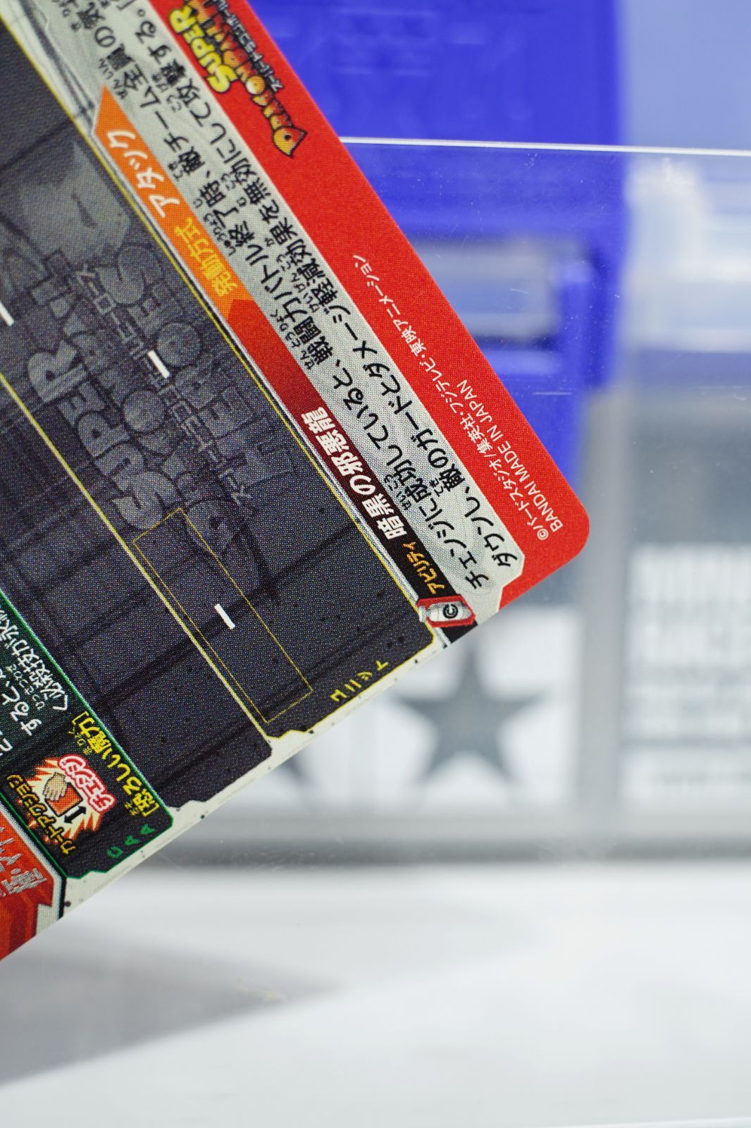 SEC 超一星龍ゼノ UM4-SEC2 ☆4 スーパードラゴンボール