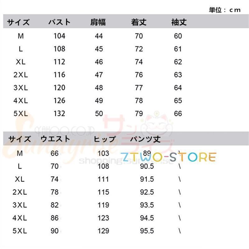 薄手 ジャージ