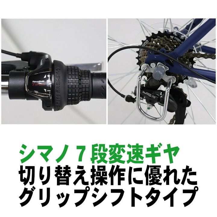 茄子紺 新入荷700Cクロスバイク 700×28C 27インチ シマノ 7段変速機