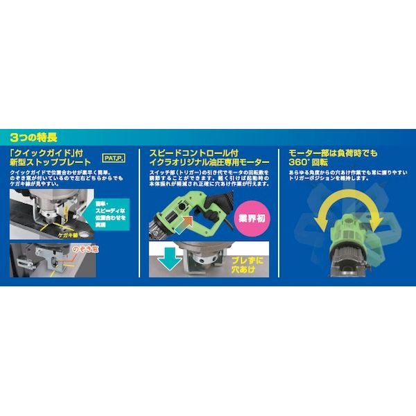 育良精機 ISK-BP20F