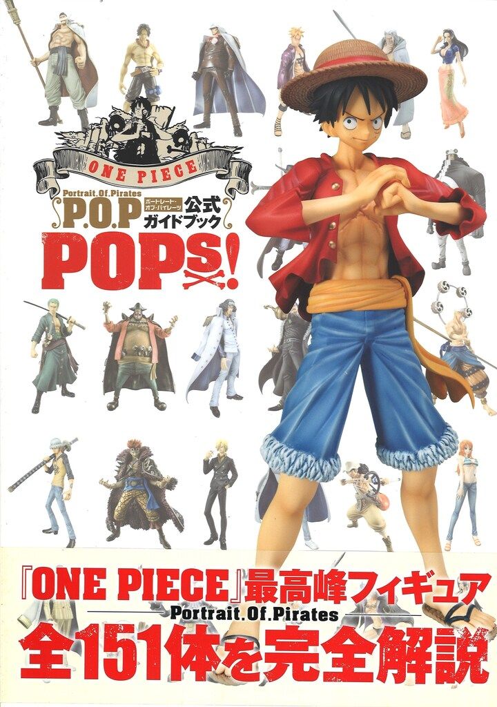 ONE PIECE P.O.P 公式ガイドブック フィギュア付き 限定版 ワンピース