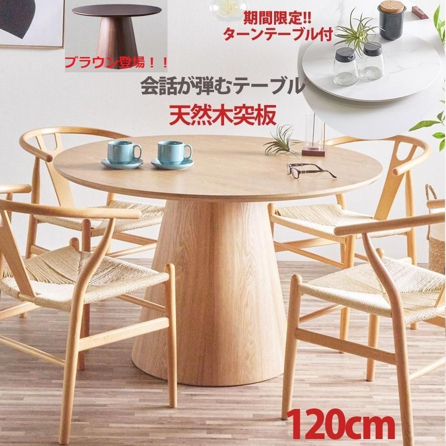 木製テーブル座卓 8本脚・ずり脚 6人膳（H600／H325）黒木目