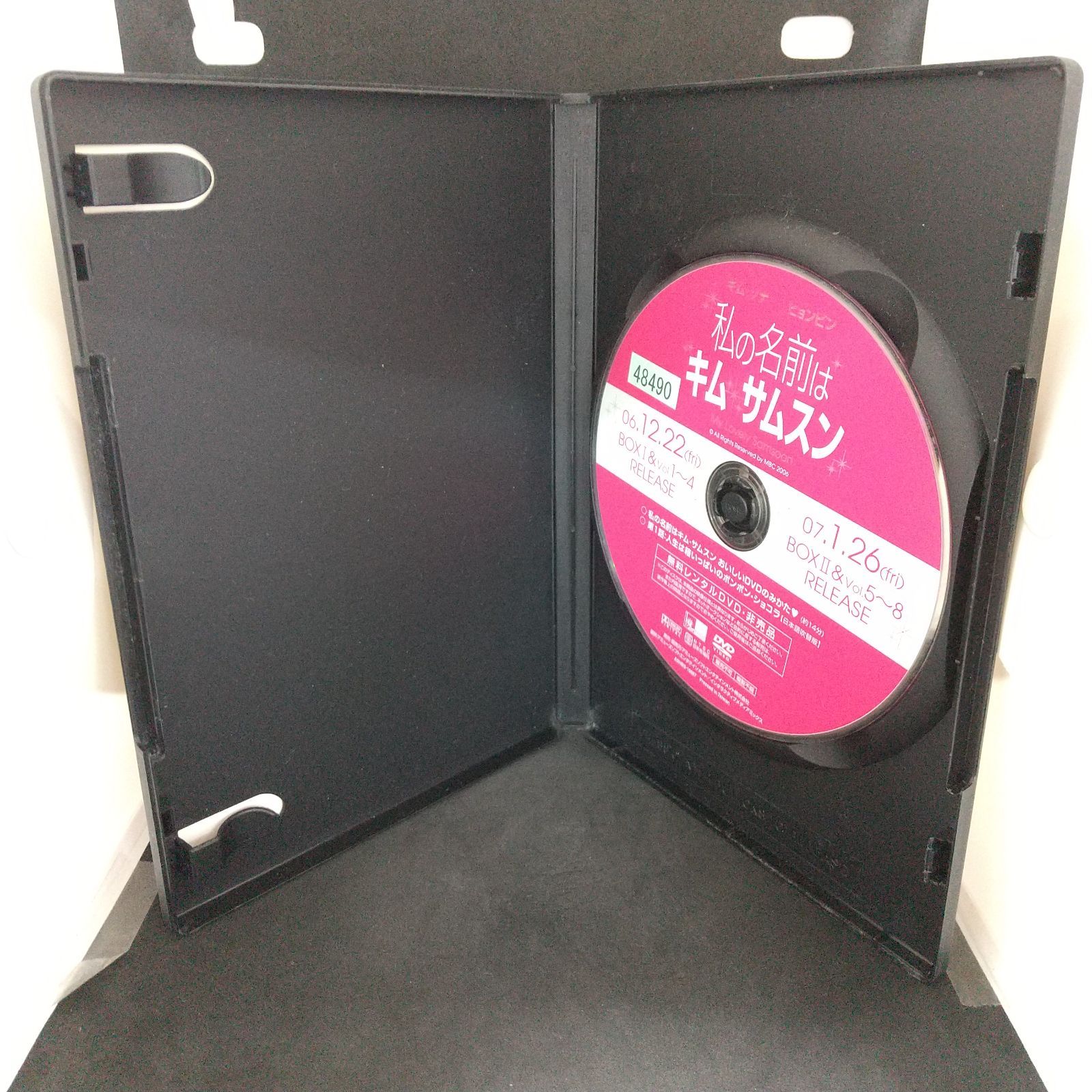 私の名前はキム サムスン おいしいDVDのみかた♥ レンタル専用 中古 DVD ケース付き - メルカリ