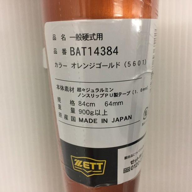 ゼット ZETT 新基準対応 ゴーダFz740GB 硬式用金属バット BAT14384 5958