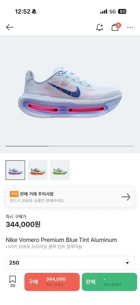 ナイキ ボメロ ブルー ティント 250 ランニングシューズ