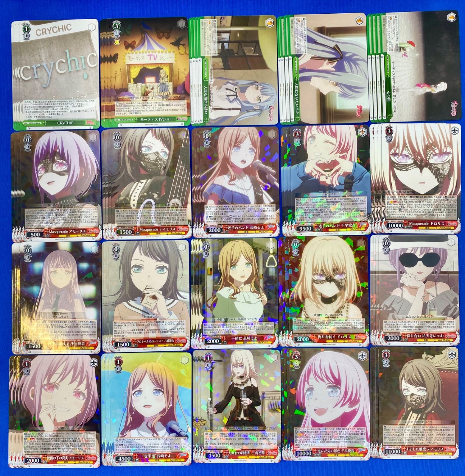 ヴァイス 〈MyGO!!!!! × Ave Mujica〉 RR以下 4コン ヴァイス