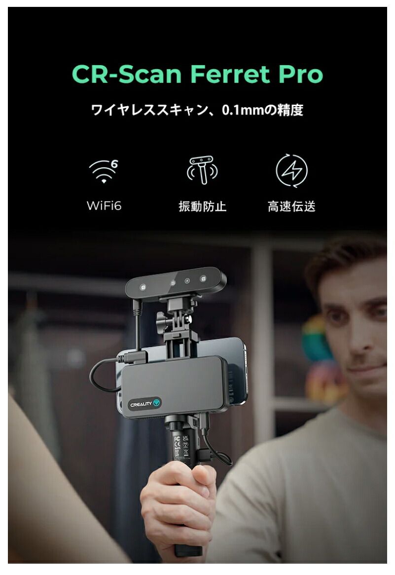 Creality FerretPro 3Dプリンター スキャナー 3Dスキャナー