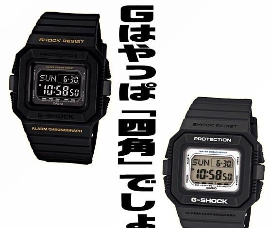 G shock 2024 dw d5500