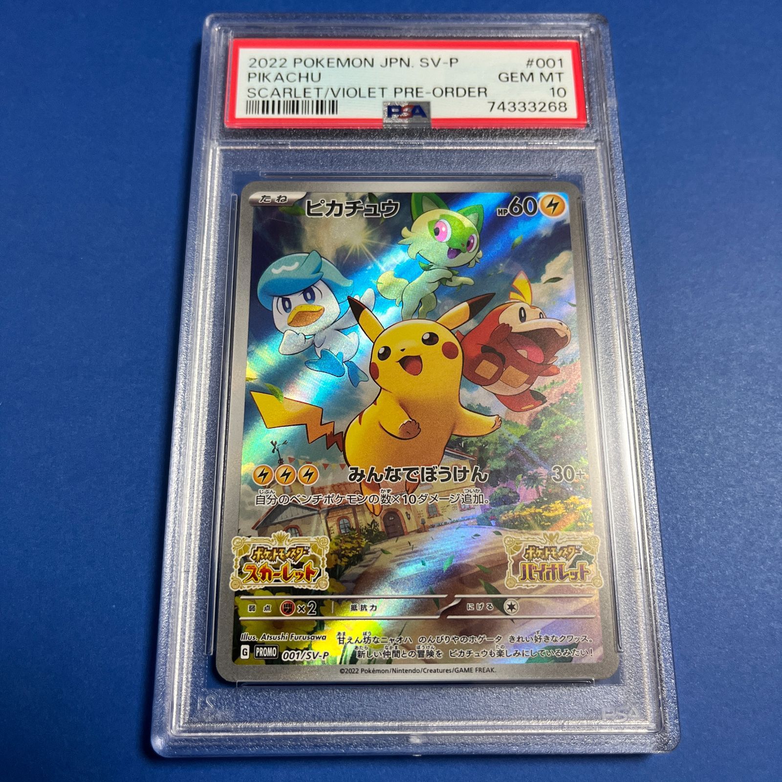 PSA10 ピカチュウ スカーレットバイオレットプロモカード 001/SV-P ワンオーナー品 ポケモンカード鑑定品 - メルカリ