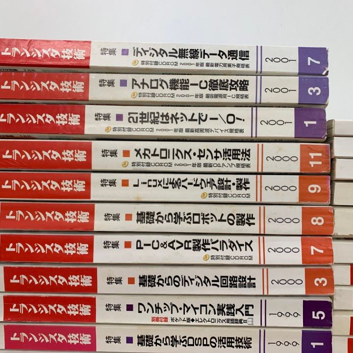 ■03)【同梱不可】トランジスタ技術などの雑誌 まとめ売り約65冊大量セット/インターフェース/ラジオライフ/基板/電子/回路/無線/B □03)【同梱不可】トランジスタ技術などの雑誌 まとめ売り約65冊