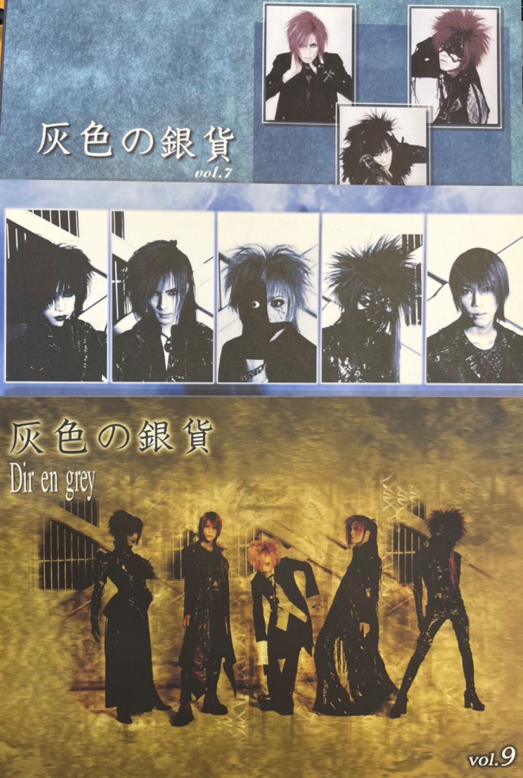 8】Dir en grey FC会報 灰色の銀貨 7〜9、11〜46、48〜97 - おたちゅう