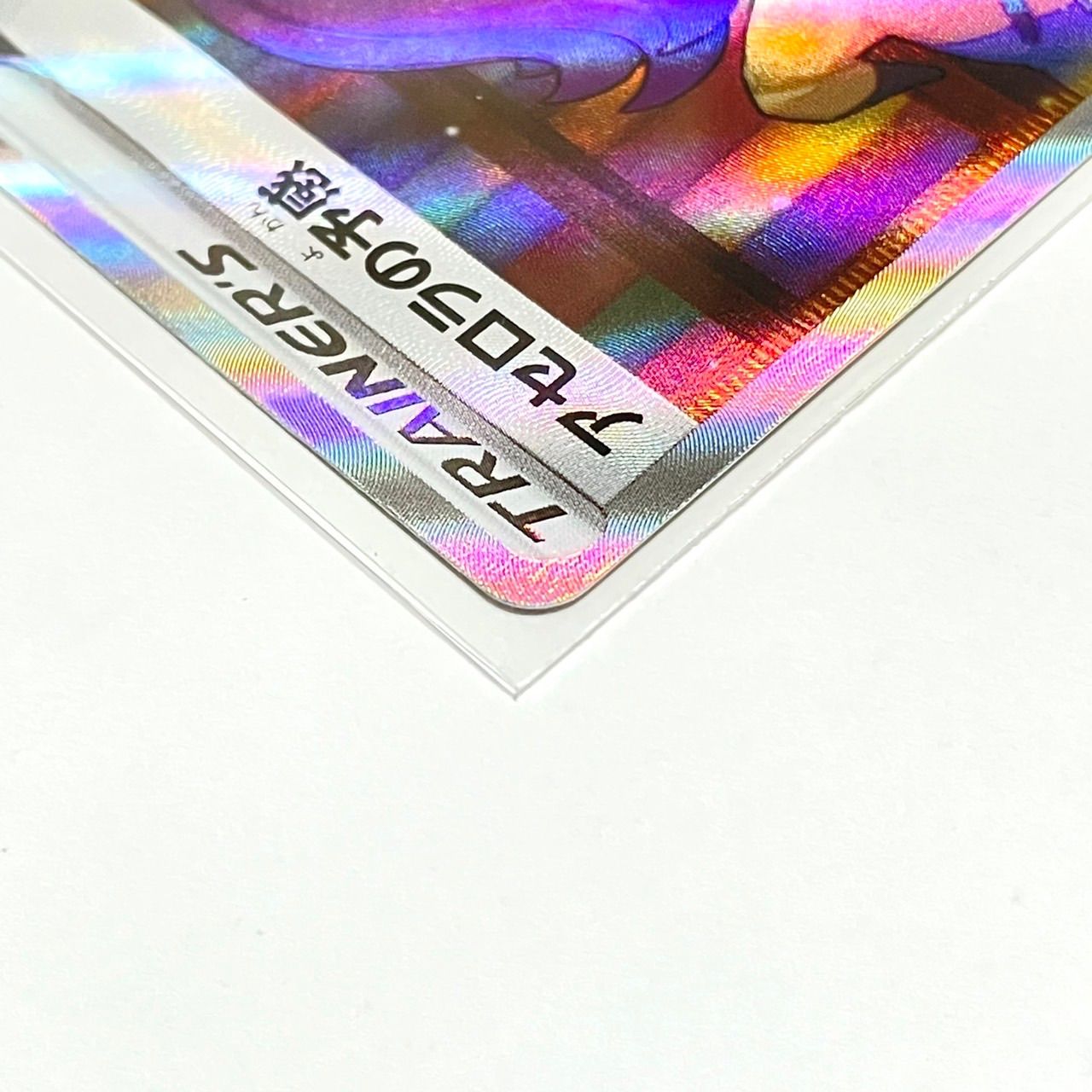 ポケモン - アセロラの予感 sr ポケモンカード ポケモン 美品 ポケカ】アセロラの予感【SR】S8B-255ポケモンカードゲーム