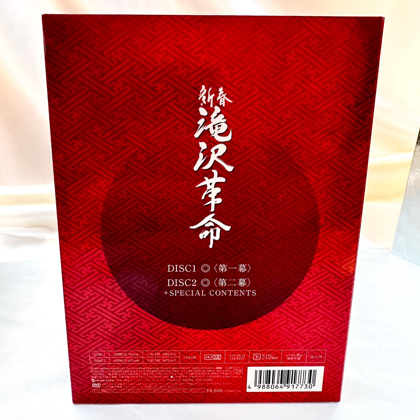 滝沢秀明/新春 滝沢革命〈初回生産限定・2枚組〉 Amazon.co.jp: 新春 滝沢革命 (初回生産限定) (ジャケットA