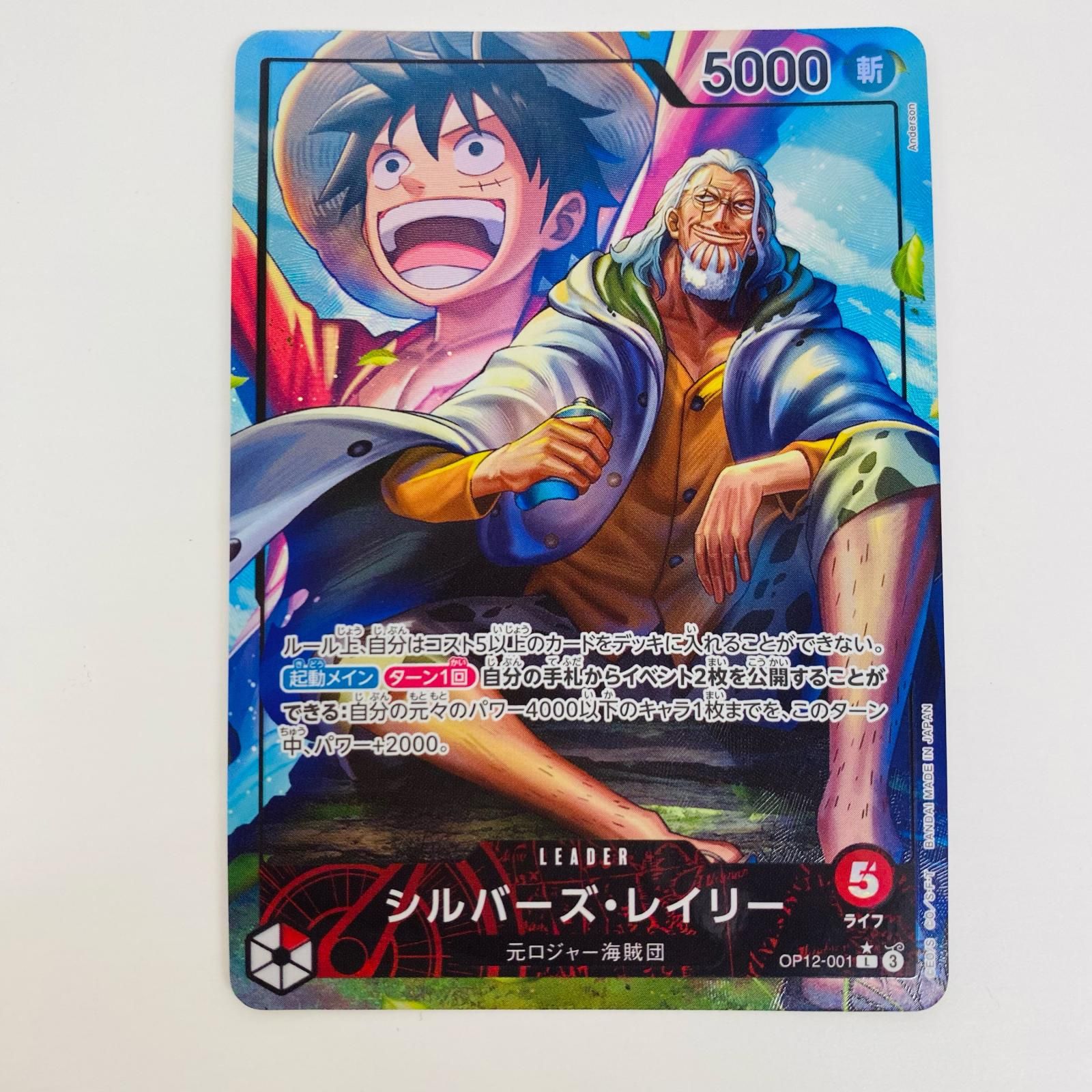 中古 トレーディングカード シルバーズ・レイリー パラレル （Anderson 