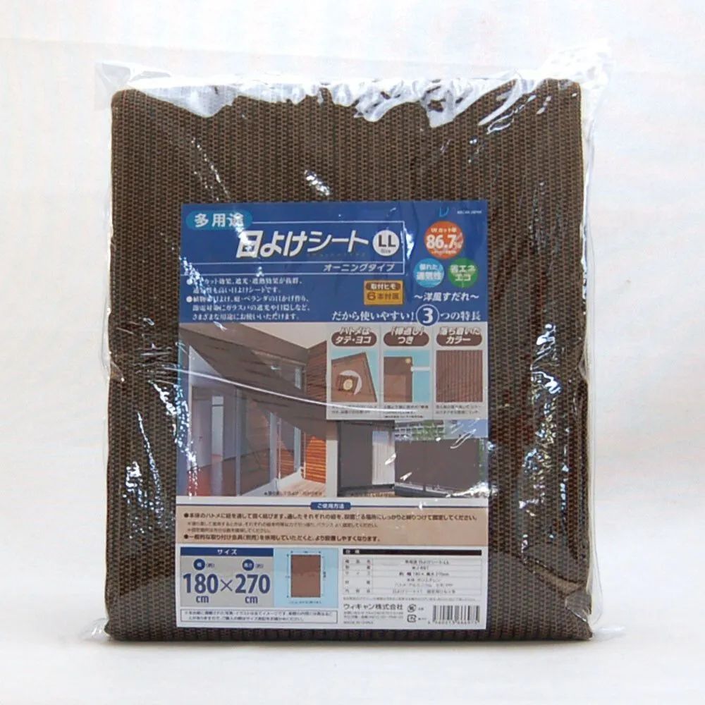 新品】日除け 多用途 日よけシートLL【180cm×270cm】 シェード