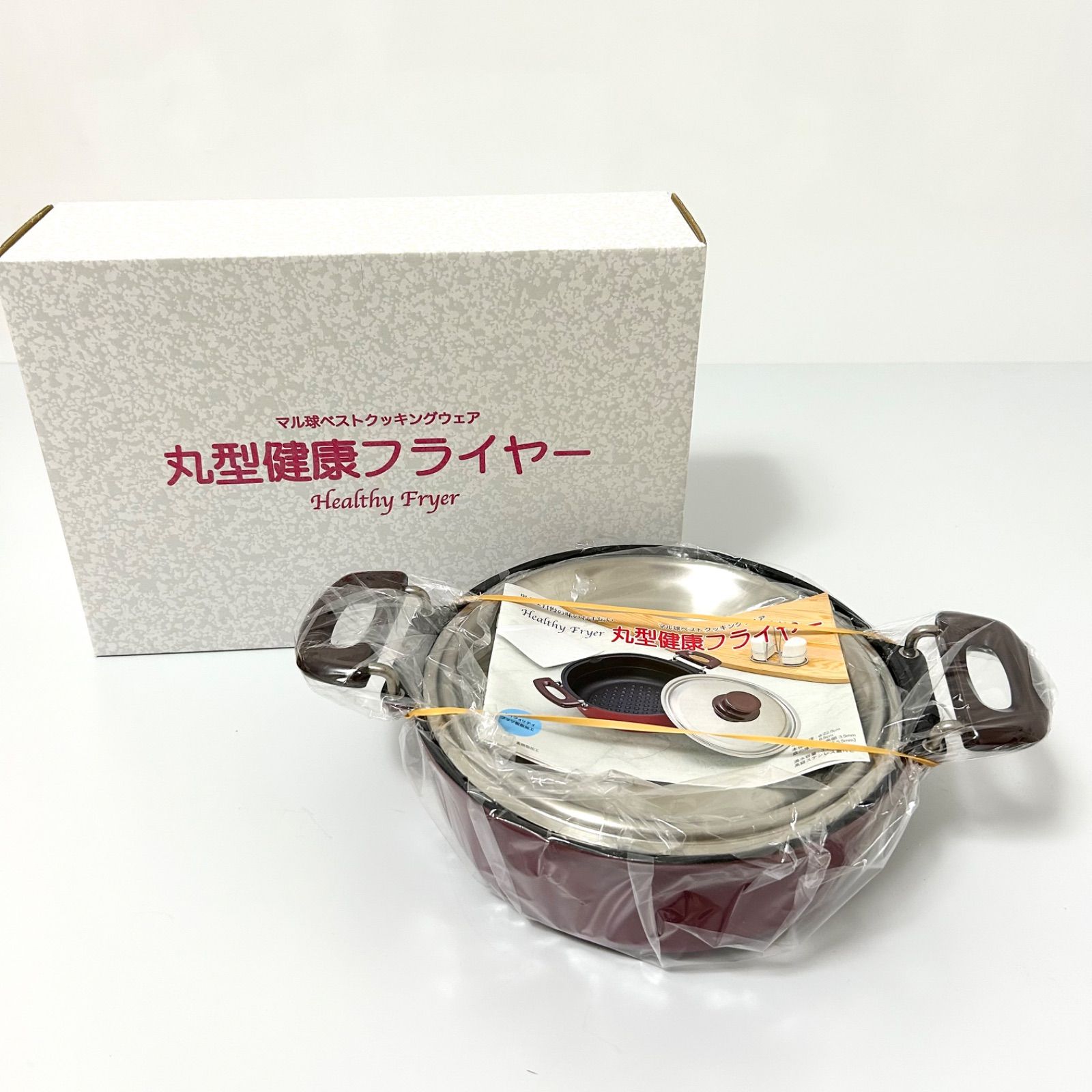 マル球産業 丸型健康フライヤー 両手鍋 グリル