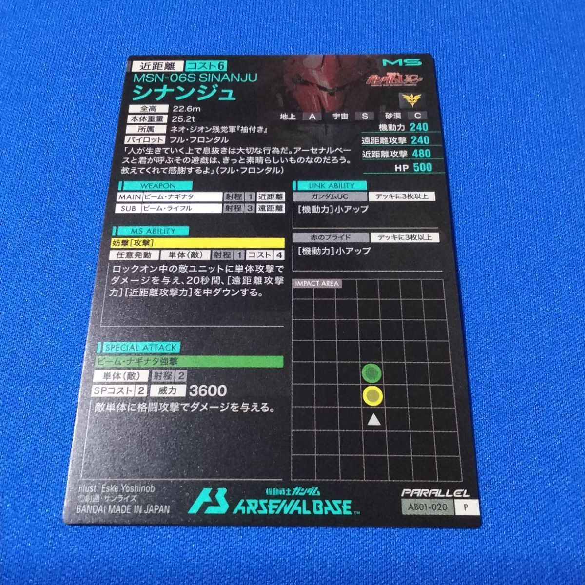 シナンジュ パラレル パラレル】シナンジュ[GCG_ST03-001_LR+(1)]【Zeon's Rush [ST03