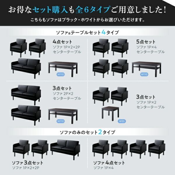 コンパクト応接ソファ＆テーブルセット