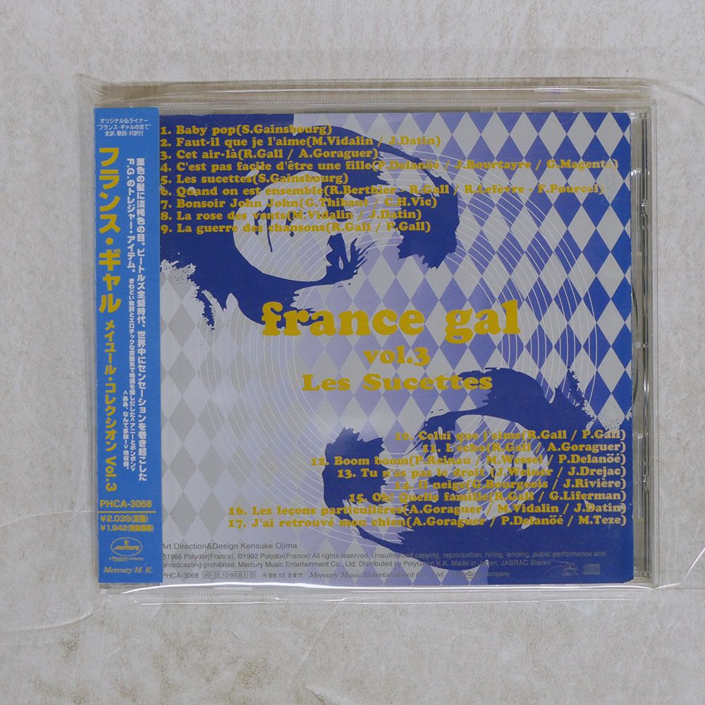 貴重盤　France Gall J'entends cette musique 貴重盤 France Gall J'entends cette musique 貴重盤 France