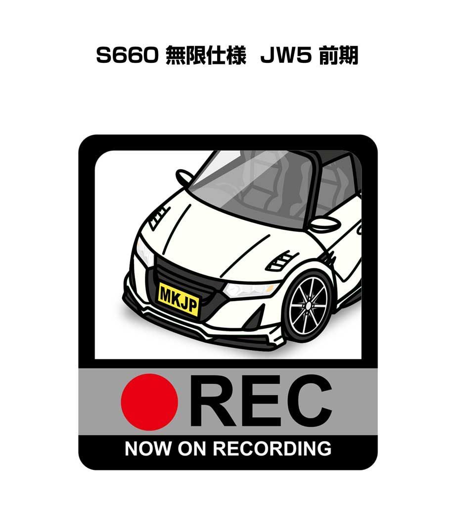 車種別ボディカラーが選べる ドラレコRECステッカー【ナンバー入れ可能！】 ホンダ S660 無限仕様  JW5 前期