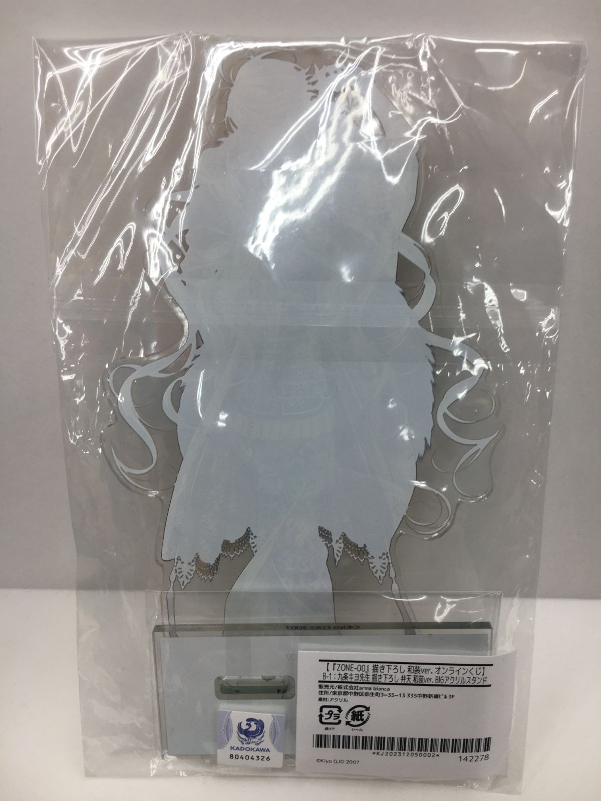 加古川】『ZONE-00』オンラインくじ 弁天和装ver. BIGアクリルスタンド 