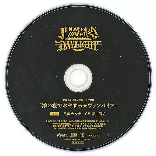 ドラマCD「アンティミテ」特装版アニメイト特典CD付 ドラマCD】ドラマCD「アンティミテ」特装版【書き下ろしSSつき