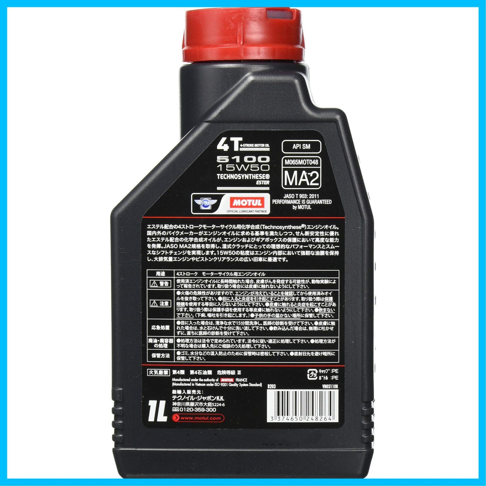 迅速発送】MOTUL(モチュール) 5100 4T 15W50 バイク用化学合成オイル 1L正規品 11204211 - メルカリ