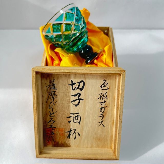 薩摩びーどろ工芸 色が被せガラス