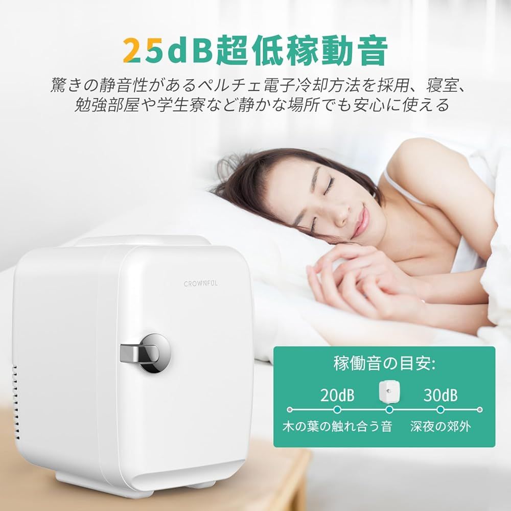 化粧品保管・寝室にも✨小型冷蔵庫 4L 冷温庫 コンパクト ミニ冷蔵庫