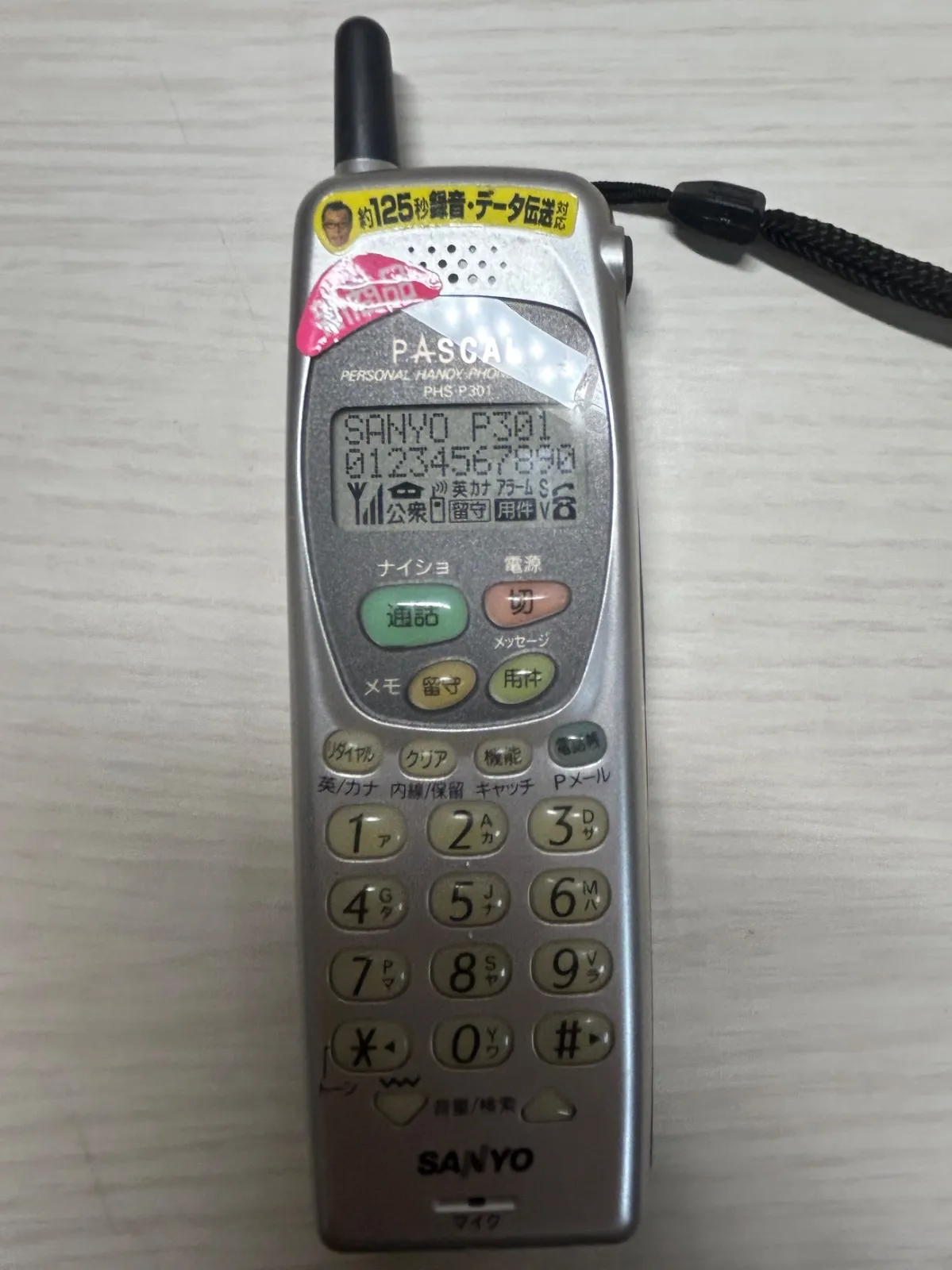 2025年最新】パナソニック PHS のの人気アイテム - メルカリ