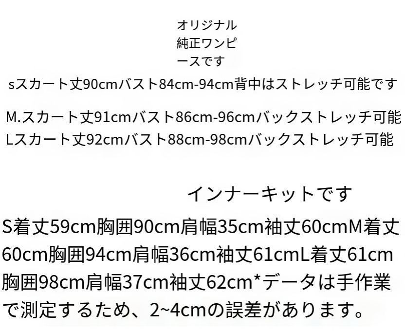 恋曲ロリータ花嫁JSK