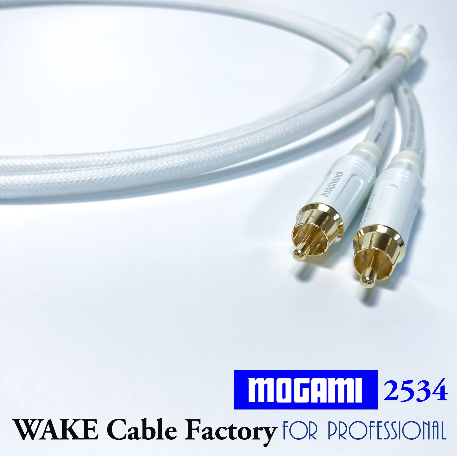 ホワイト☆MOGAMI2534XLRケーブル1.5mペア☆プレミアム仕様 MOGAMI2534