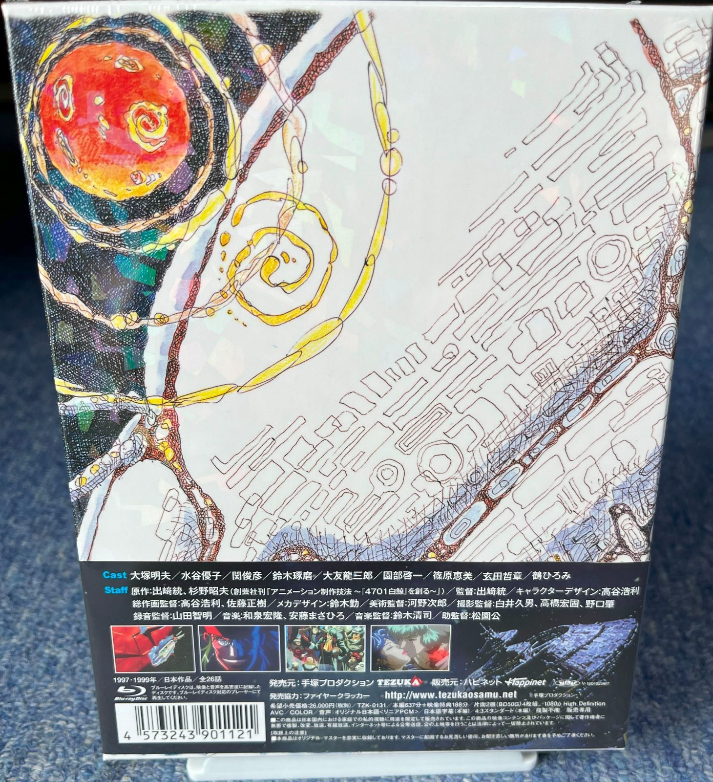 白鯨伝説 COMPLETE Blu-ray BOX