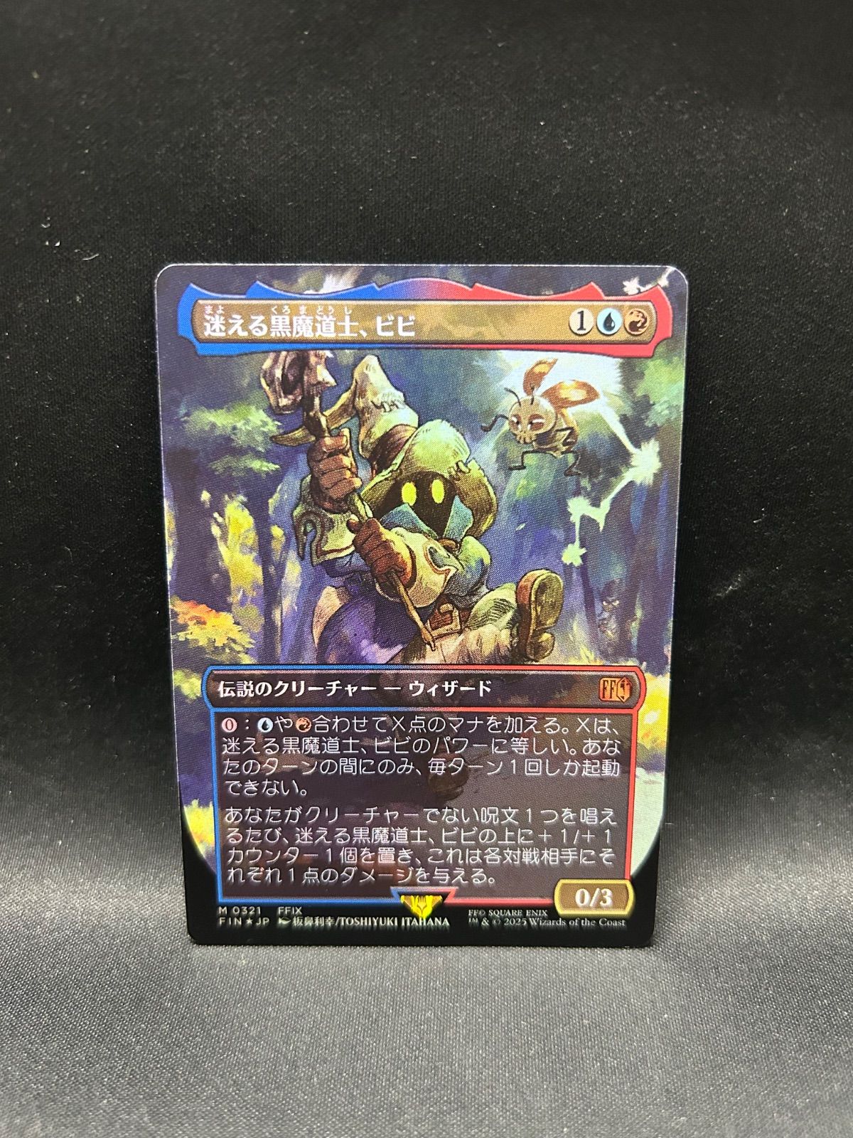 mtg 日本語　迷える黒魔道士、ビビ　ボーダーレス ミントモール / MINT GAMES MTG(東日本橋) / 【FIN】【ENG