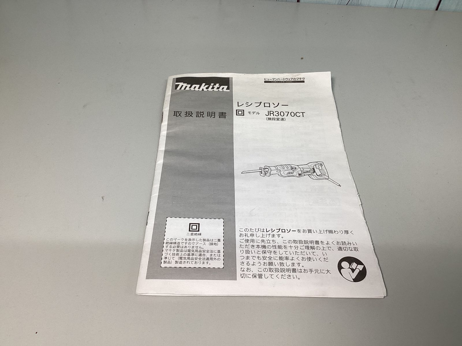 マキタ