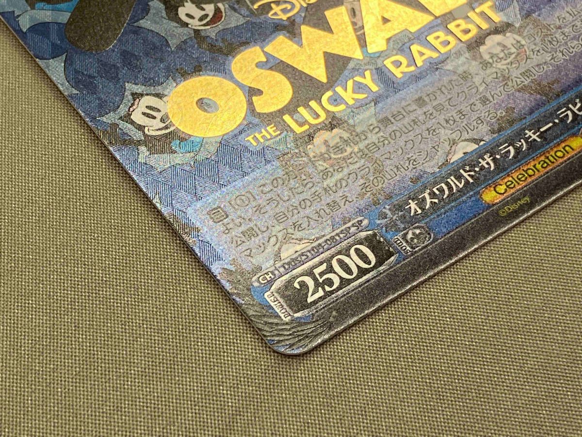 オズワルドザラッキーラビット　ヴァイスシュヴァルツ カードリスト ｜ ヴァイスシュヴァルツ｜Weiβ Schwarz