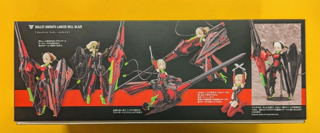 コトブキヤ メガミデバイス BULLET KNIGHTS ランサー HELL BLAZE