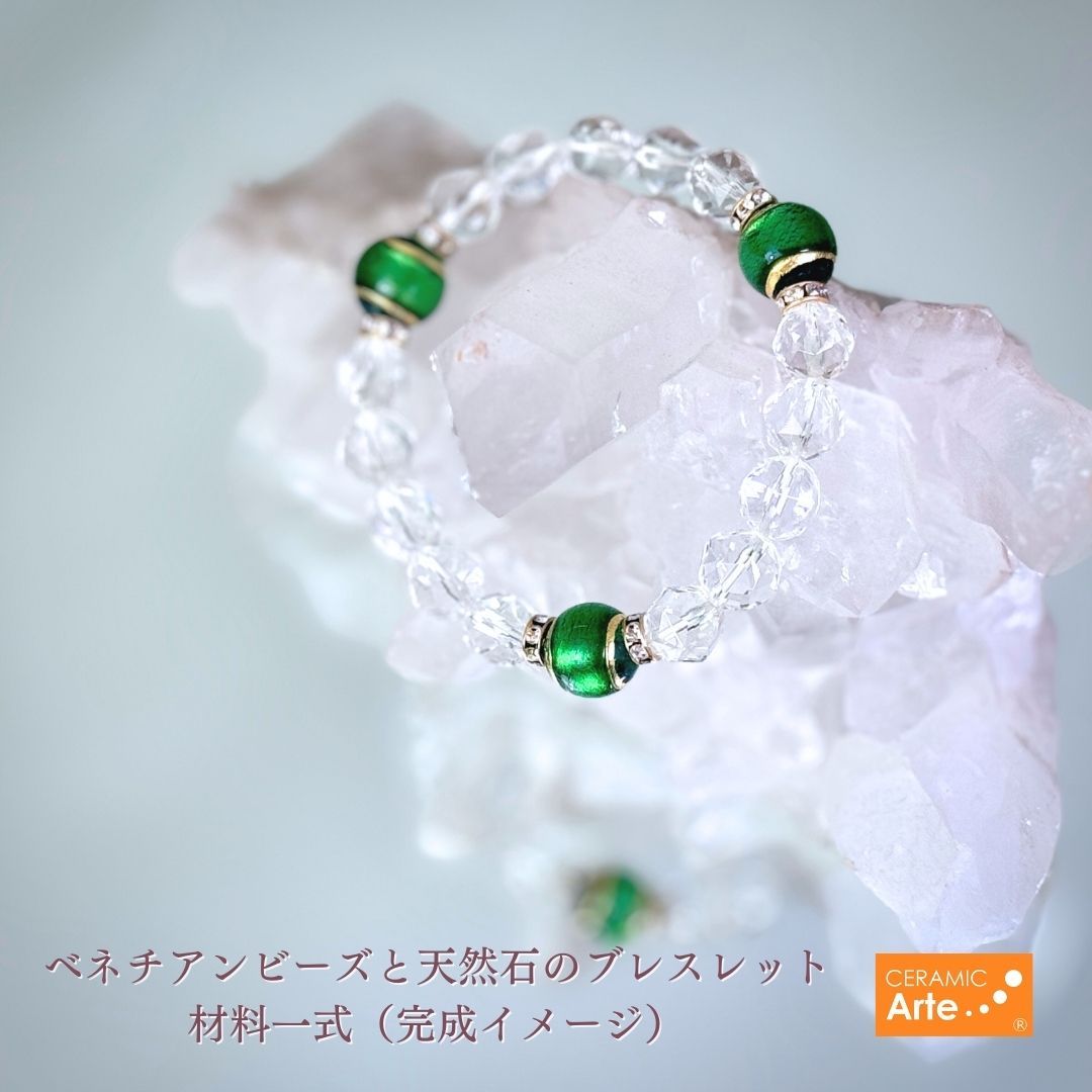 イタリア直輸入ベネチアンビーズと高品質天然石のブレスレット材料販売　Ceramic Arte（セラミックアルテ）【SOM0812-9 桜香 Rosa】8mm 本水晶AAA ＆ 20面 ボタンカット水晶