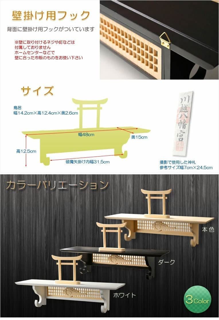 常磐木 ときわぎ