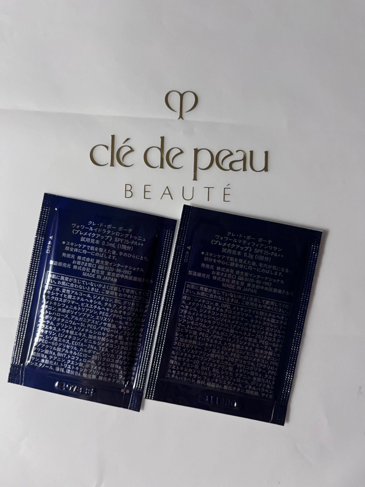 クレドポーボーテ マティフィアンリサン+ロングトゥニュのセット ヴォワールマティフィアンリサン - プレメイクアップ - メイクアップ