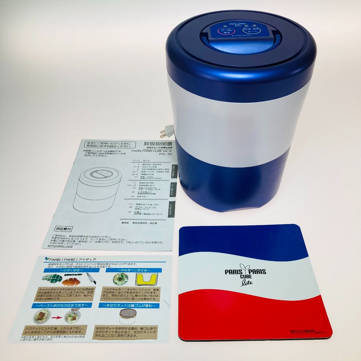 パリパリキューブライトアルファ 未使用品