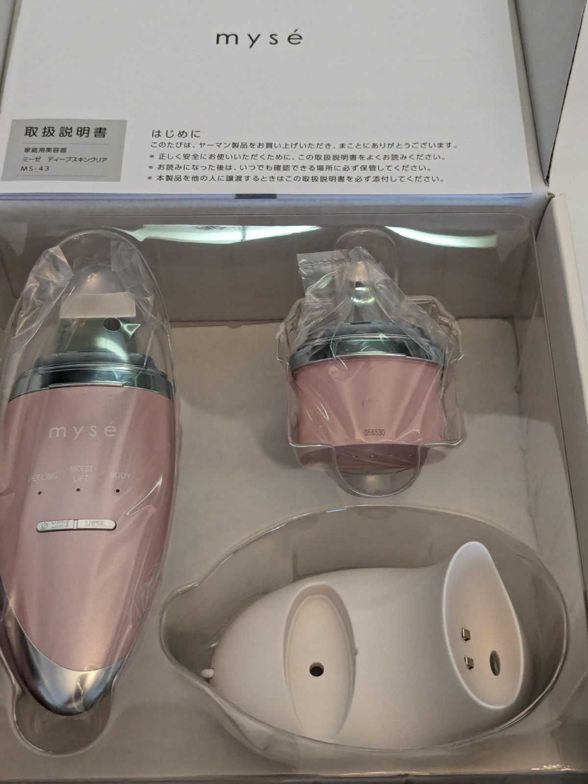 ミーゼ ディープスキンクリア MS43 mysé MS-43 美顔器 ミーゼ ディープ