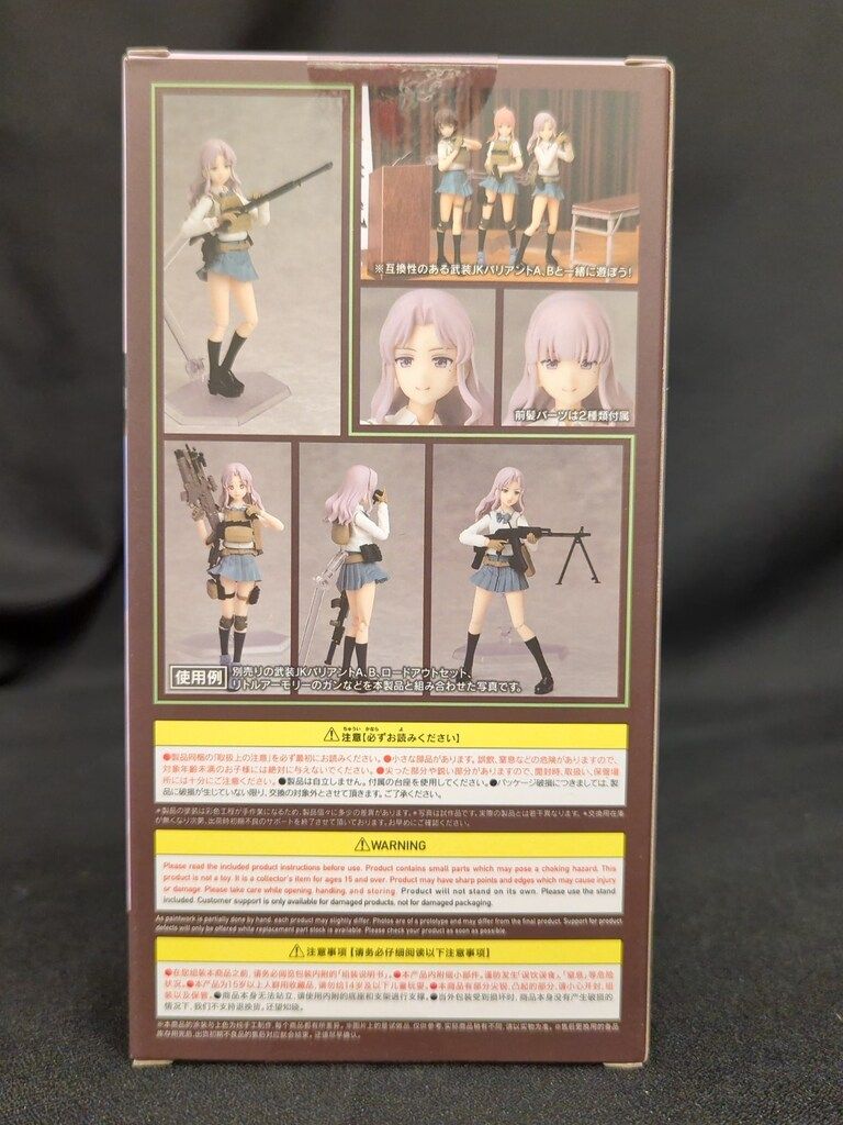 figma 武装JKバリアントC【未開封】 （figma SP-159 武装JK