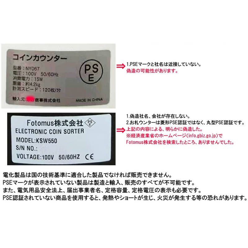 紙幣カウンター付き